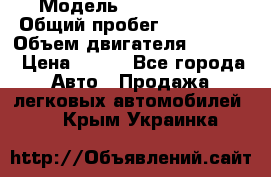  › Модель ­ Ford s max › Общий пробег ­ 147 000 › Объем двигателя ­ 2 000 › Цена ­ 520 - Все города Авто » Продажа легковых автомобилей   . Крым,Украинка